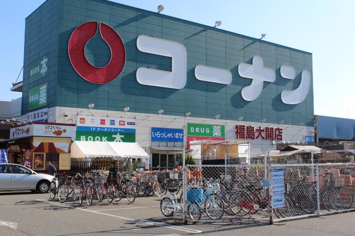 Home center. Home improvement Konan Fukushima to large opening 1142m