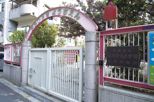 Surrounding environment. Private large opening kindergarten (5-minute walk ・ About 380m)