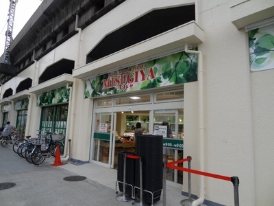 Supermarket. Misugiya until the (super) 450m