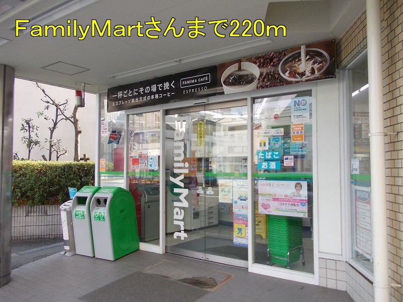 Convenience store. FamilyMart's up (convenience store) 220m
