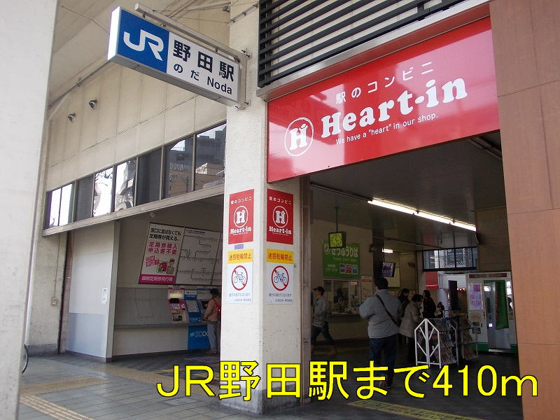 Other. 410m until JR Noda Station (Other)