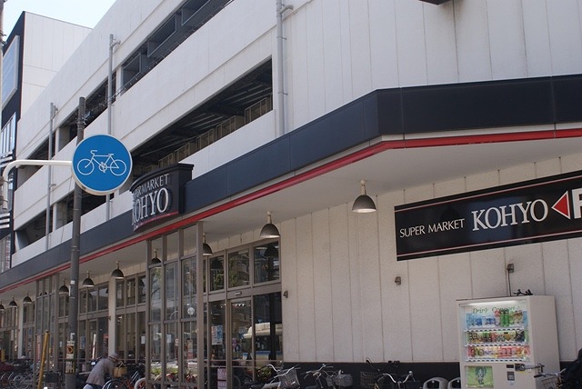 Supermarket. Koyo Sagisu store up to (super) 258m