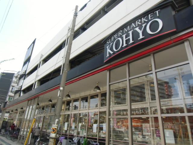Supermarket. Koyo until Sagisu shop 705m