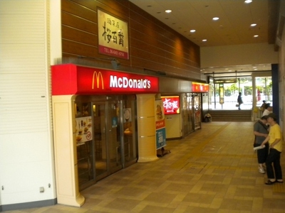 Other. McDonald's, Sukiya until the (other) 160m