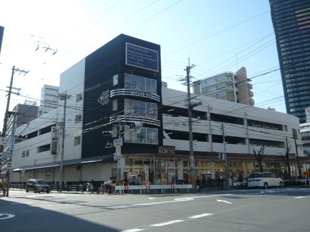 Supermarket. Koyo until Sagisu shop 862m