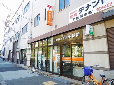 post office. 142m to Osaka Fukushima Shin'ie post office (post office)