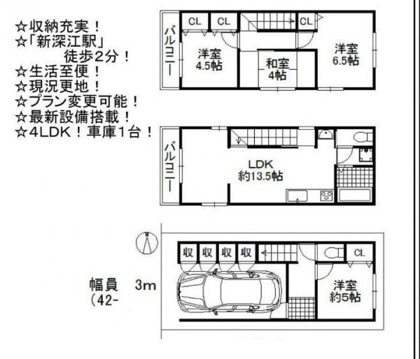 Floor plan. 23.8 million yen, 4LDK, Land area 44.23 sq m , Building area 94.5 sq m