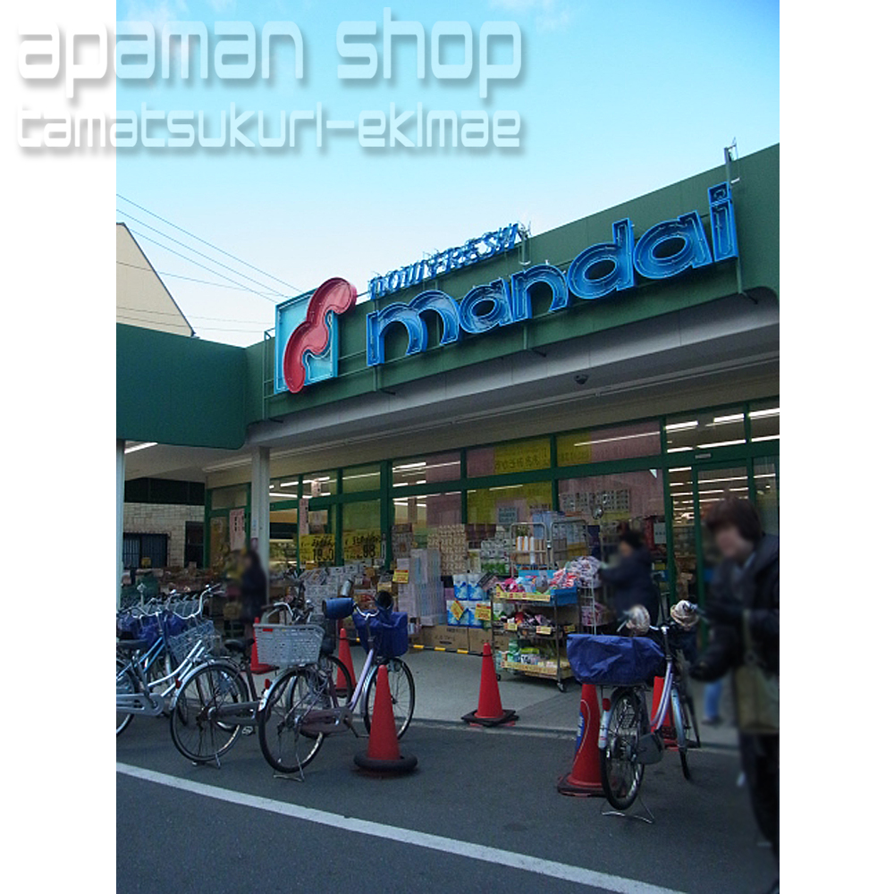 Supermarket. Bandai Kanji store up to (super) 570m