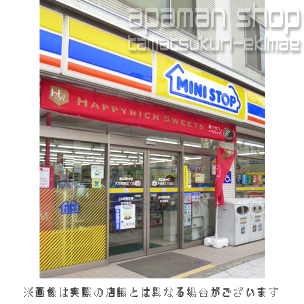 Convenience store. MINISTOP up (convenience store) 570m
