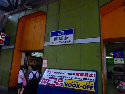 station. 640m until JR Tsuruhashi Station