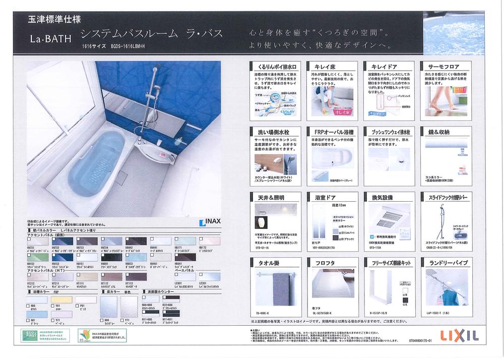 Same specifications photo (bathroom). Bathroom