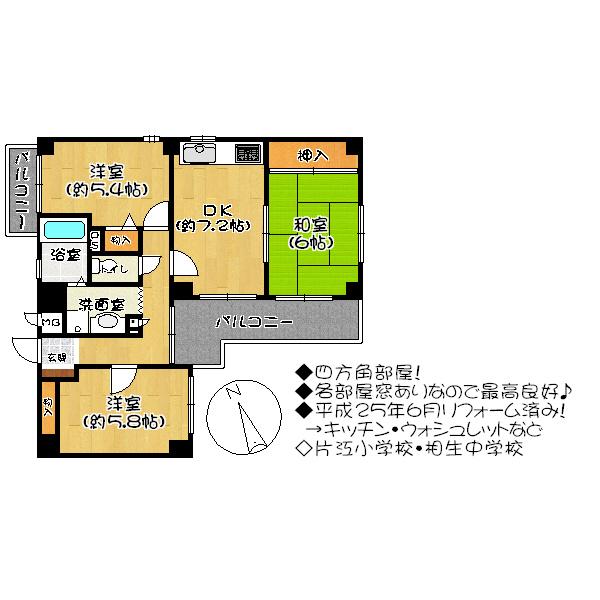 Floor plan. 3DK, Price 14.8 million yen, Occupied area 57.47 sq m , Balcony area 10.32 sq m floor plan