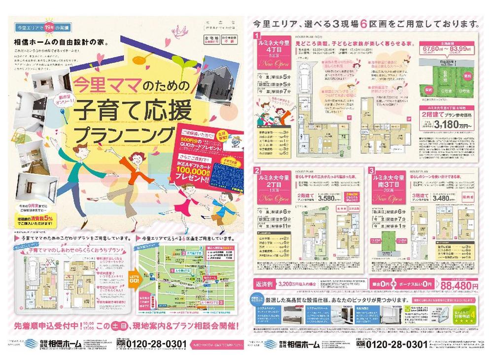 Other. Local guidance meetings! First, Please contact us to our