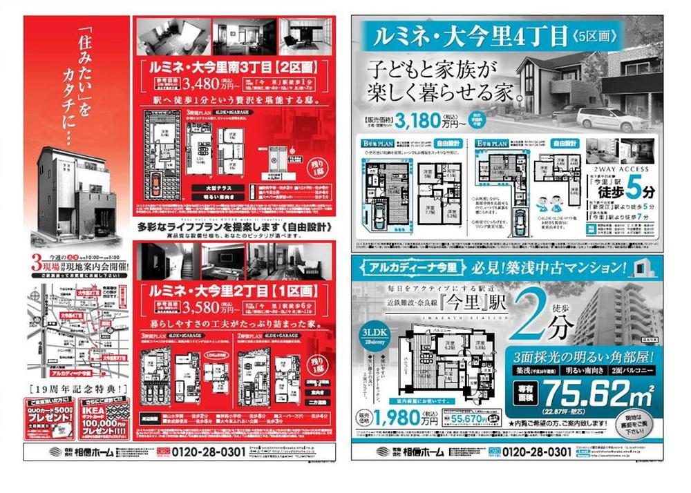 Other. Local guidance meetings! First, Please contact us to our