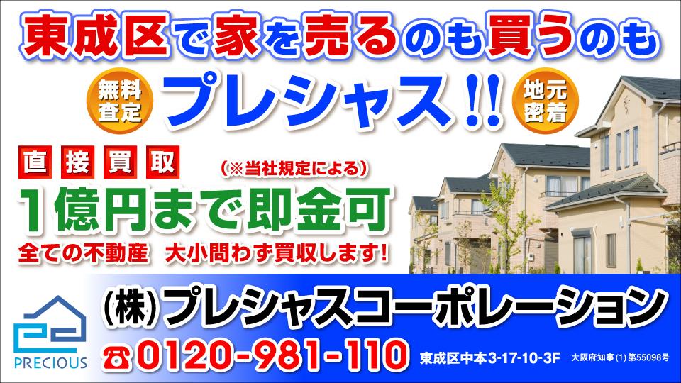 Other. Real Estate-General, We will cash purchase up to 1 million yen. 