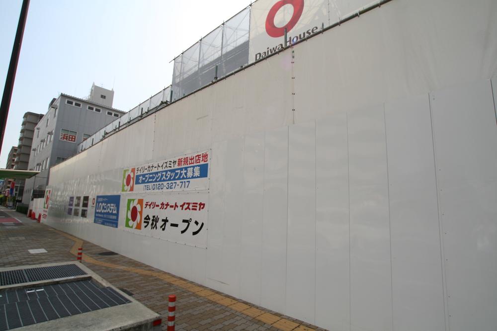Other. The location of a 1-minute walk is under construction the super "Izumiya"!  Since the supermarket can be to a few tens of seconds to walk, Daily shopping wife is also a non-stress!