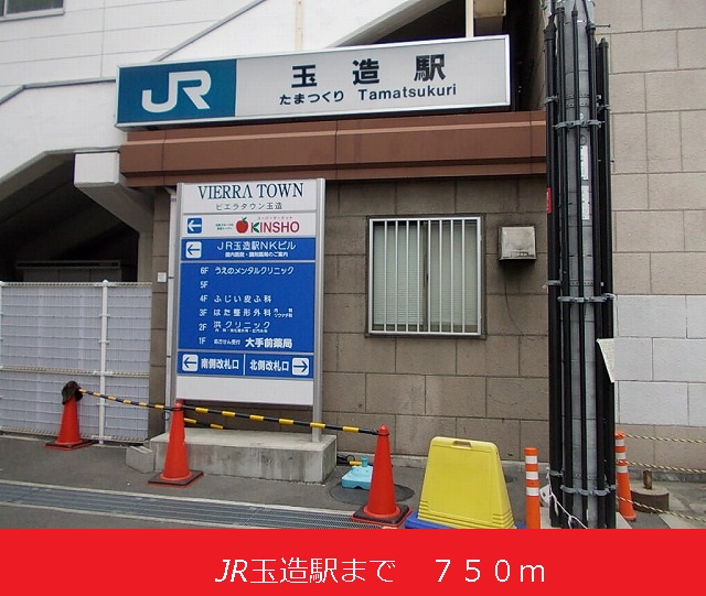 Other. 750m until JR Tamatsukuri Station (Other)