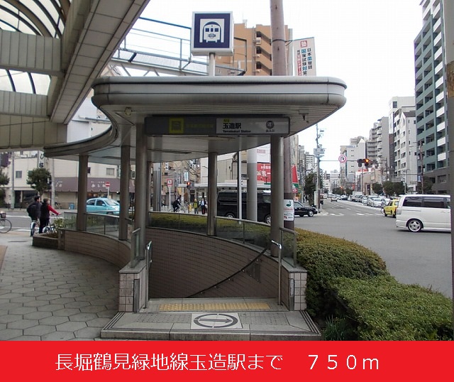 Other. 750m until Nagahori Tsurumi-ryokuchi Line tamatsukuri station (Other)