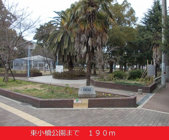 park. 190m until Higashiobase park (park)