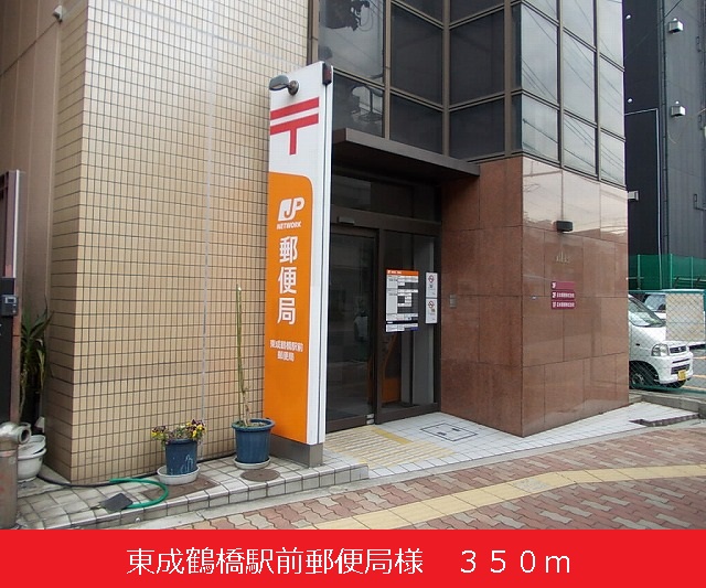 post office. Higashinari Tsuruhashi 350m to the station post office like (post office)