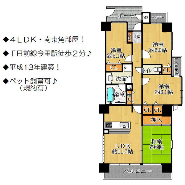 Floor plan. 4LDK, Price 24,800,000 yen, Occupied area 76.62 sq m , Balcony area 11.26 sq m