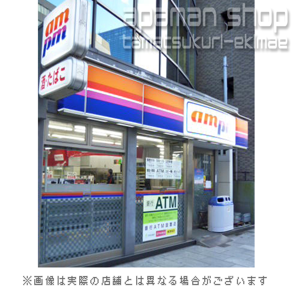 Convenience store. am / 380m until pm (convenience store)