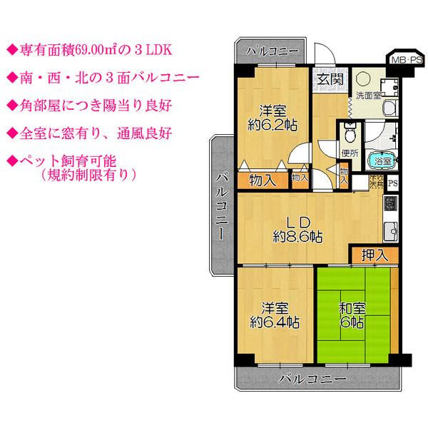 Floor plan. 3LDK, Price 13.8 million yen, Footprint 69 sq m , Balcony area 16.98 sq m