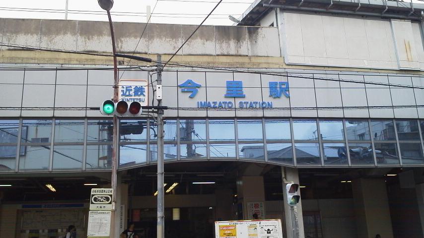 station. Kintetsu Imazato 650m to the Train Station