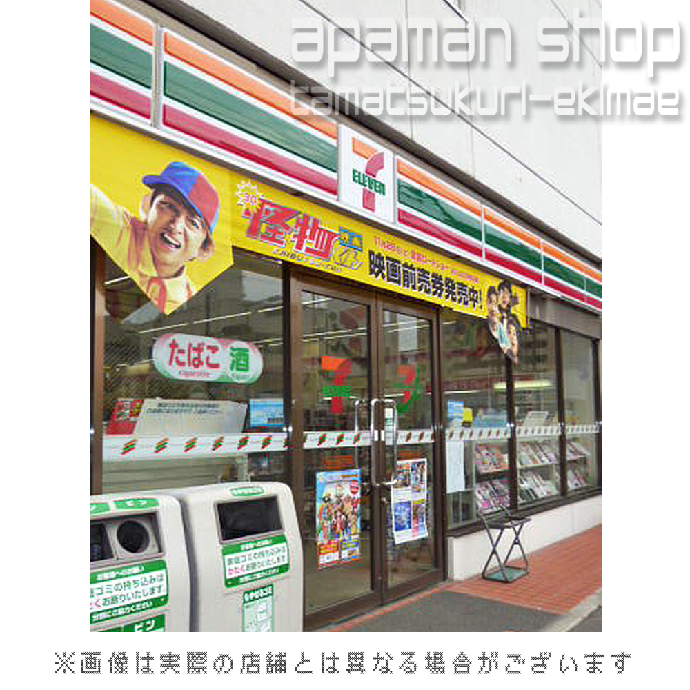 Convenience store. Seven-Eleven Osaka centrist 3-chome up (convenience store) 134m