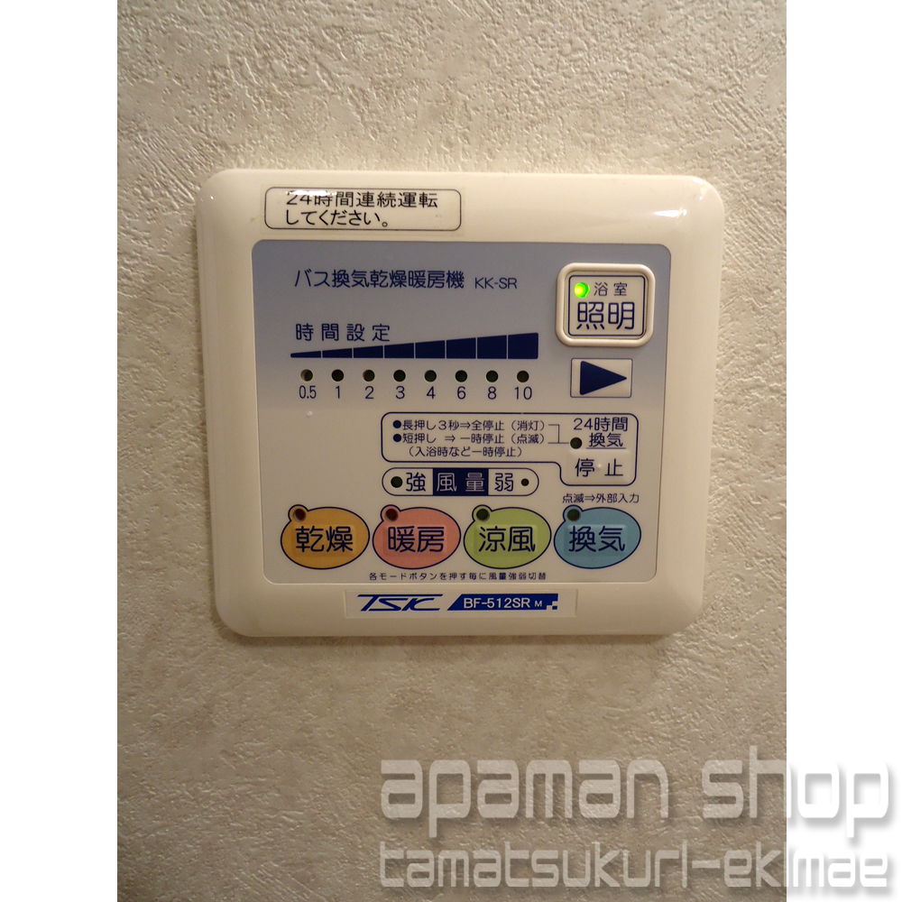 Washroom. Bathroom Dryer remote control