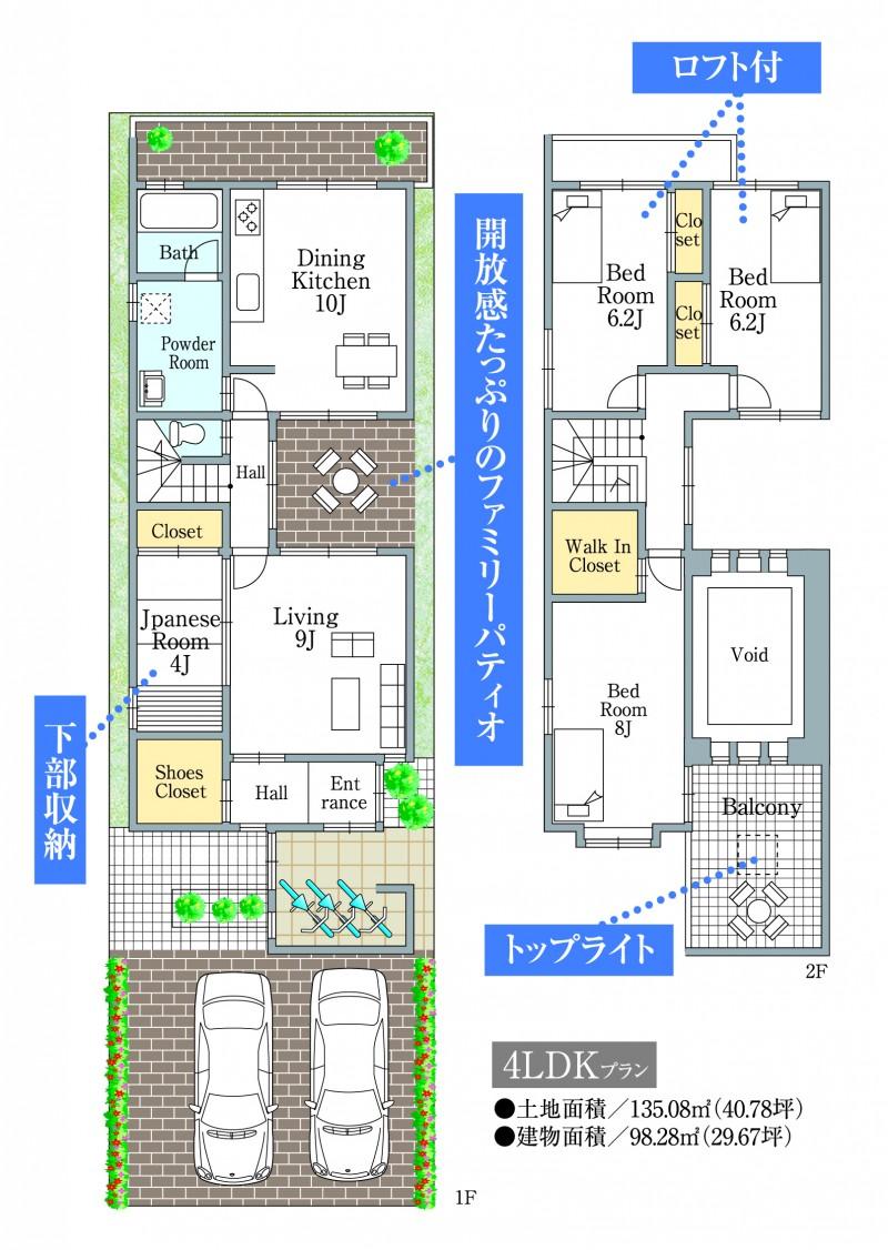 Other. 2 compartment Floor plan view