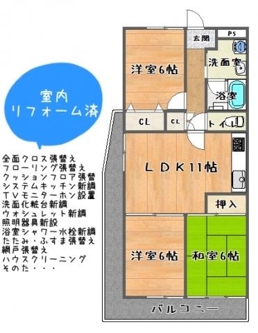 Floor plan. 3LDK, Price 13.8 million yen, Footprint 61.6 sq m , Balcony area 15.02 sq m