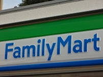 Convenience store. FamilyMart Oimazato store up (convenience store) 225m