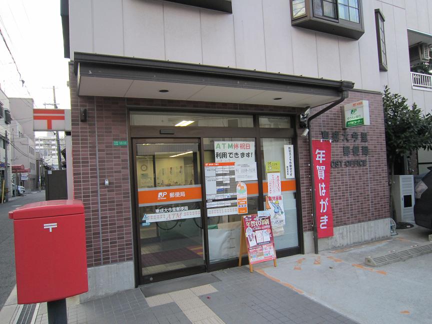 post office. Higashinari Oimazato 234m to the post office (post office)