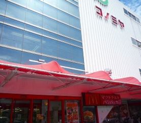 Supermarket. Konomiya green Bridge store up to (super) 97m