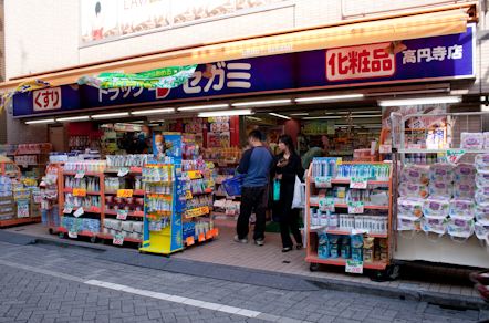 Dorakkusutoa. Drag Segami green bridge shop 652m until (drugstore)