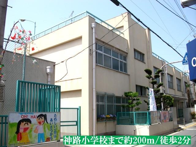 Other. Kanji elementary school up to about 200m