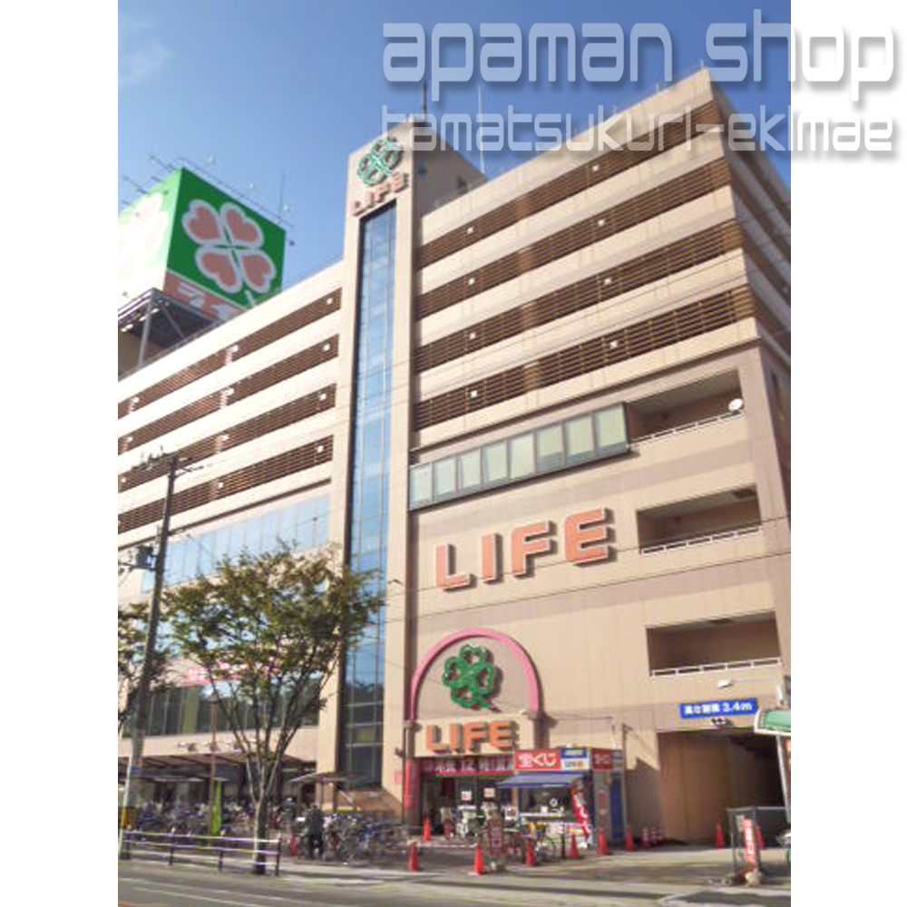 Supermarket. 647m up to life Shinfukae store (Super)