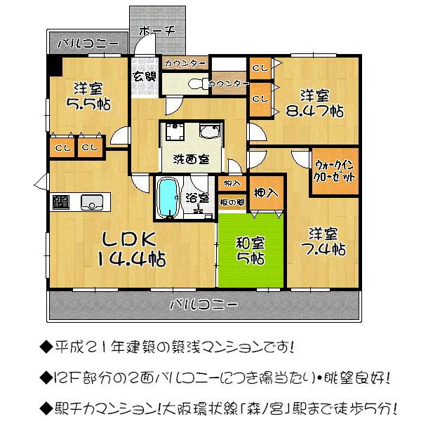 Floor plan. 4LDK, Price 35,800,000 yen, Footprint 85.9 sq m , Balcony area 24.7 sq m