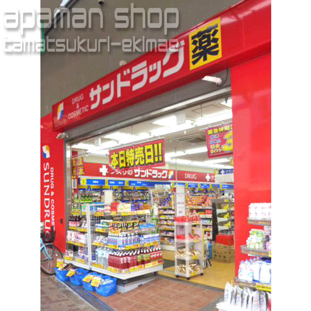 Dorakkusutoa. San drag Imazato shop 229m until (drugstore)