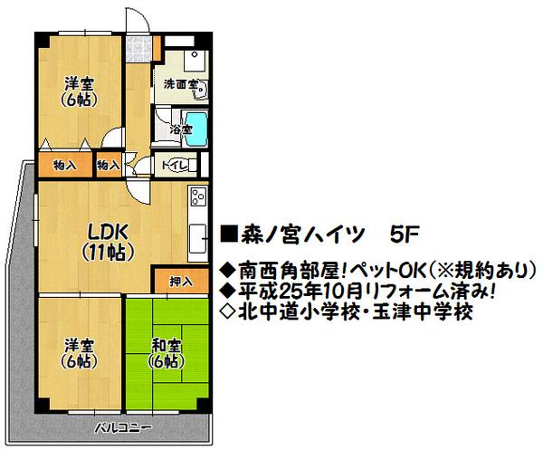 Floor plan. 3LDK, Price 13.8 million yen, Footprint 61.6 sq m , Balcony area 15.02 sq m floor plan