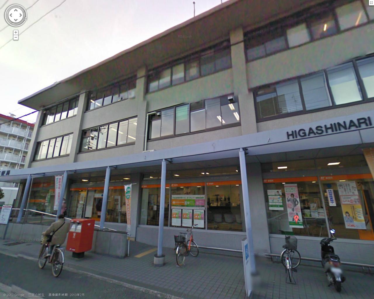 post office. Higashinari 1728m until the post office (post office)