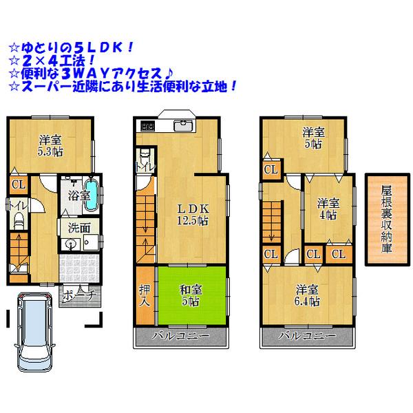 Floor plan. 25,800,000 yen, 5LDK, Land area 66.51 sq m , Building area 94.56 sq m