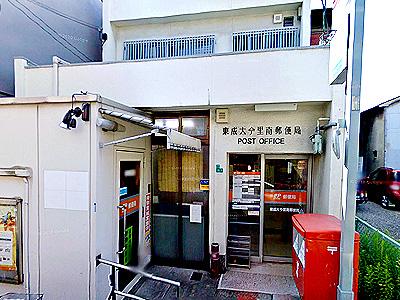 post office. Higashinari Oimazatominami 339m to the post office