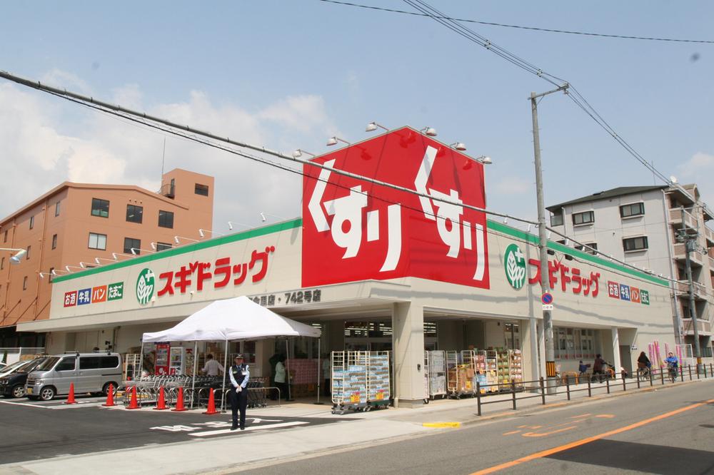Drug store. Cedar drag Was 400m open until recently Higashiimazato shop, Cedar pharmacy. Since it is open until evening 22:00, It is safe to steep poor health.