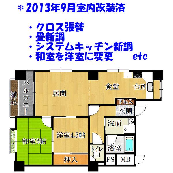 Floor plan. 2LDK, Price 9.8 million yen, Occupied area 58.62 sq m , Balcony area 4.95 sq m
