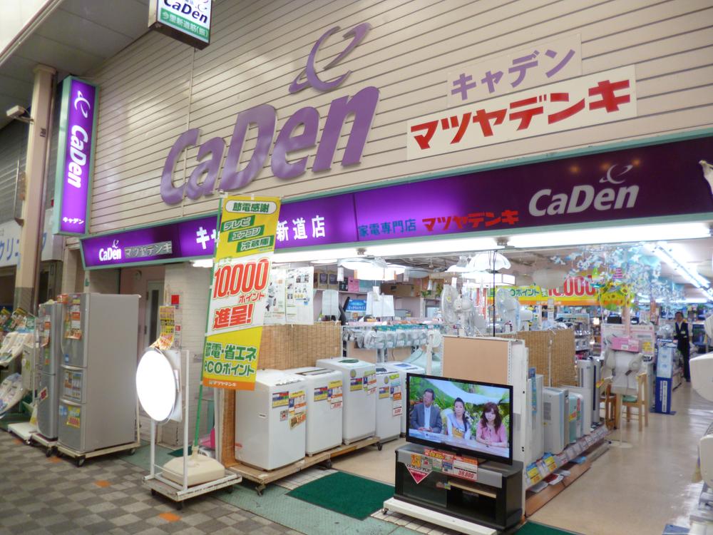 Home center. Matsuyadenki Co., Ltd. Shindo up shop 530m Matsuyadenki Co., Ltd. Shindo store up to 7-minute walk