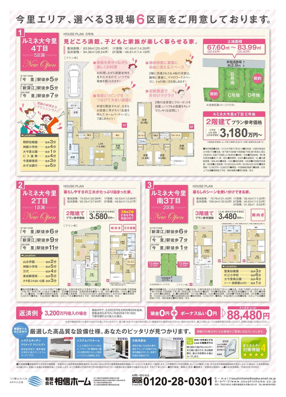 Other.  ☆ Advertisement ☆