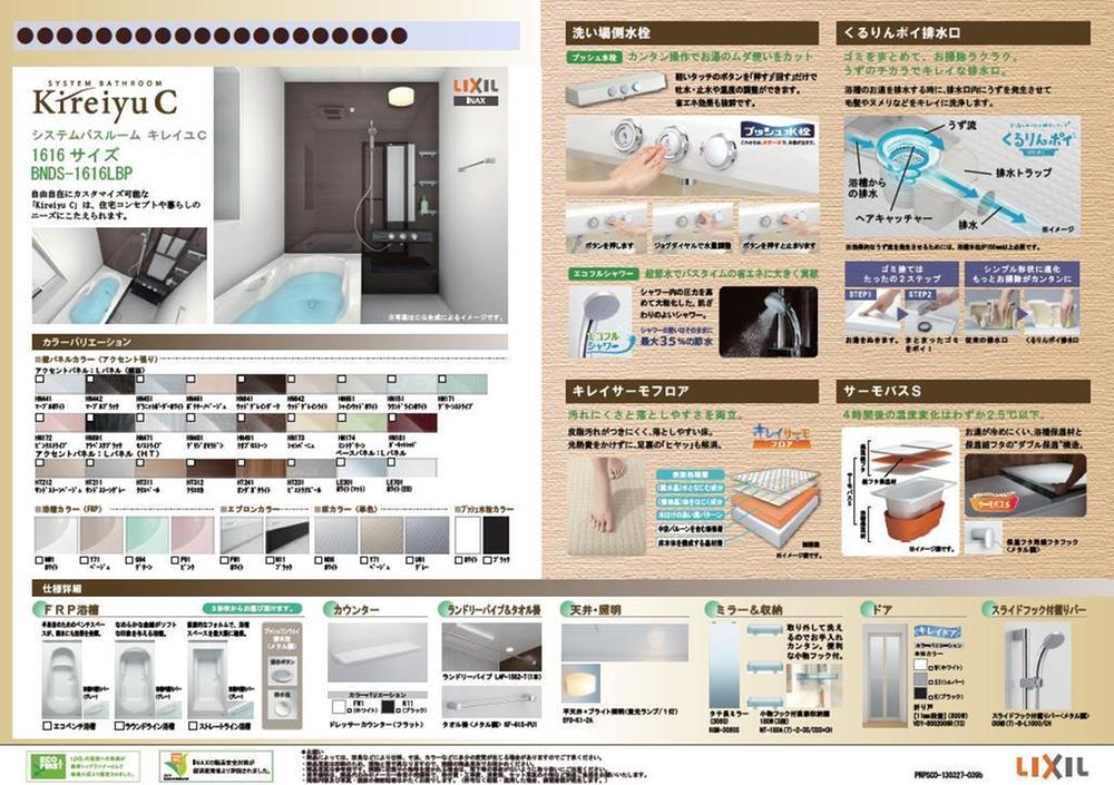 Other.  ☆ Plan example ☆