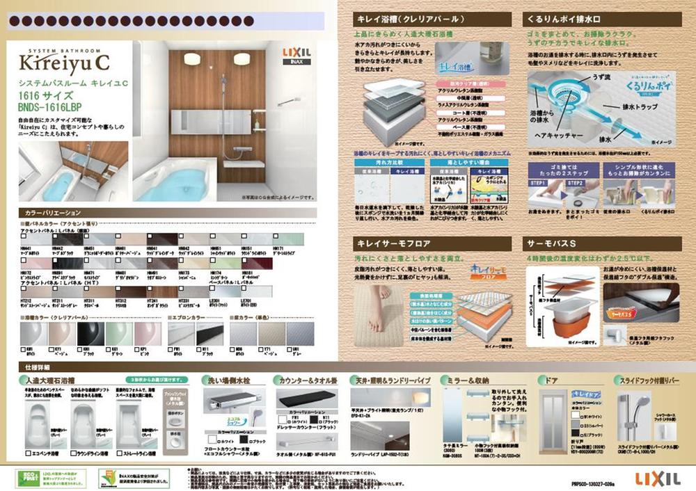 Other.  ☆ Plan example ☆